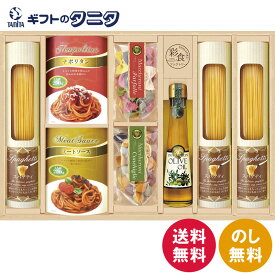 彩食ファクトリー 味わいソースで食べるパスタセット PHF-EJR 送料無料 ナポリタン ミート ソース スパゲティ コンキリエ プレーン ほうれん草 ウコン ビーツ 黒ニンジン ファルファーレ 卵 レッドチャード オレガノ イカスミ オリーブオイル ギフト 御礼 御供 お中元 お歳暮