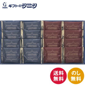 スィートバスケット ワッフルクッキーセット W-BO 送料無料 ホワイトショコラ いちご ギフト 彼岸 内祝 快気祝 御礼 御供 粗供養 香典返し お中元 暑中お見舞い お歳暮 お年賀 母の日 父の日 敬老の日