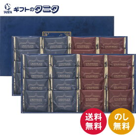 スィートバスケット ワッフルクッキーセット W-DO 送料無料 ホワイトショコラ いちご ギフト 彼岸 内祝 快気祝 御礼 御供 粗供養 香典返し お中元 暑中お見舞い お歳暮 お年賀 母の日 父の日 敬老の日