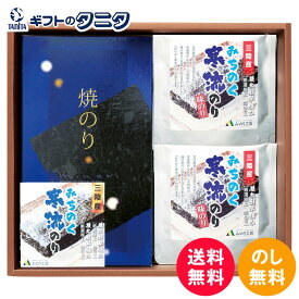 みのり工房 みちのく寒流のり 詰合せ MKR-ES 送料無料 三陸産 焼のり 味のり 和食 ギフト 彼岸 内祝 快気祝 御礼 御供 粗供養 香典返し お中元 暑中お見舞い お歳暮 お年賀 母の日 父の日 敬老の日