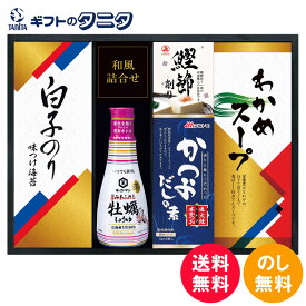 キッコーマンしょうゆ&白子のり食卓詰合せ KSC-25E 送料無料 キッコーマン マルトモ 白子のり まるじょう 鰹節削り かつおだしの素 牡蠣しょうゆ わかめスープ ギフト 彼岸 内祝 快気祝 御礼 御供 粗供養 香典返し お中元 暑中お見舞い お歳暮 お年賀 母の日 父の日 敬老の日