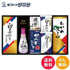 キッコーマンしょうゆ&白子のり食卓詰合せ KSC-30E 送料無料 キッコーマン マルトモ 白子のり まるじょう 鰹節削り かつおだしの素 牡蠣しょうゆ わかめスープ ギフト 彼岸 内祝 快気祝 御礼 御供 粗供養 香典返し お中元 暑中お見舞い お歳暮 お年賀 母の日 父の日 敬老の日