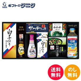 キッコーマンしょうゆ&白子のり食卓詰合せ KSC-50E 送料無料 キッコーマン マルトモ 白子のり 永谷園 日清 かつおだしの素 わかめスープ 牡蠣しょうゆ お茶漬けのり キャノーラ油 ごま香油 ギフト 彼岸 内祝 御礼 御供 お中元 暑中お見舞い お歳暮 お年賀 母の日 父の日