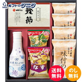 ヤマサ本醸造しょうゆ&大森屋味付のりギフト NYO-BE 送料無料 アマノフーズ みそ汁 なす ほうれん草 かつお削り節 ギフト 彼岸 内祝 快気祝 御礼 御供 粗供養 香典返し お中元 暑中お見舞い お歳暮 お年賀 母の日 父の日 敬老の日