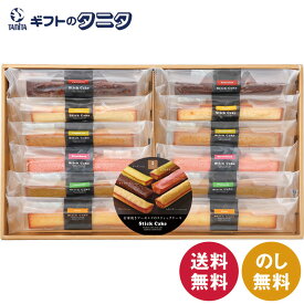 スティックケーキギフト 12個入(大) SC12 00173 送料無料 プレーン レモンティー チョコ ストロベリー チーズ ピスタチオ ギフト 内祝 御祝 御礼 快気祝 御供 粗供養 香典返し 彼岸 お中元 暑中お見舞い お歳暮 お年賀 母の日 父の日 敬老の日