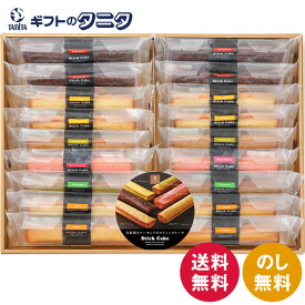 スティックケーキギフト 18個入(特大) SC18 00174 送料無料 プレーン レモンティー チョコ ストロベリー チーズ ピスタチオ ギフト 内祝 御祝 御礼 快気祝 御供 粗供養 香典返し 彼岸 お中元 暑中お見舞い お歳暮 お年賀 母の日 父の日 敬老の日