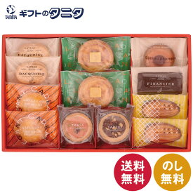 エレガント 12個入(中) EL12 00177 送料無料 ダックワーズ プラリネ チーズ カップケーキ ガレット プチタルト ショコラ フィナンシェ いちご パンケーキ ギフト 内祝 御祝 御礼 快気祝 御供 粗供養 香典返し 彼岸 お中元 暑中お見舞い お歳暮 お年賀 母の日 父の日 敬老の日