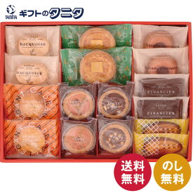 エレガント 16個入(大) EL16 00178 送料無料 ダックワーズ プラリネ チーズ カップケーキ ガレット プチタルト ショコラ フィナンシェ いちご パンケーキ ギフト 内祝 御祝 御礼 快気祝 御供 粗供養 香典返し 彼岸 お中元 暑中お見舞い お歳暮 お年賀 母の日 父の日 敬老の日