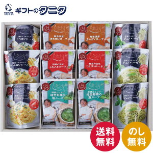 GsďC Cfest bon cadeau `fGȑ蕨` SKIA-D  pX^\[X WFmx[[ yy`[m IjIX[v ~lXg[l ΐF X[v Mtg j j  Cj 