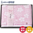 今治製タオル 咲染桜 バスタオル SZ-2501 送料無料 綿100% 甘撚り糸 日本製 ギフト 内祝 御祝 御礼 快気祝 御供 粗供養 香典返し 彼岸 お中元 暑中お見舞い お歳暮 お年賀 母の日 父の日 敬老の日