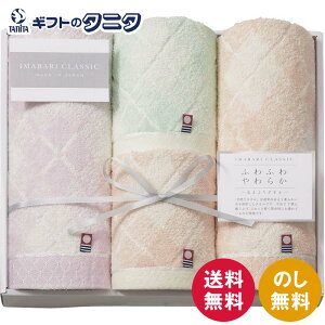 今治クラシック ふわもち甘撚り フェイスタオル2P&ウォッシュタオル2P ICFM-407 送料無料 今治タオル 綿100% 甘撚り 日本製 ギフト 内祝 御祝 御礼 快気祝 御供 粗供養 香典返し 彼岸 お中元 暑中