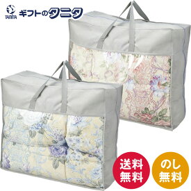花浪漫 羽根ふとんバッグ入り HRU-510BL ブルー HRU-510PI ピンク 送料無料 ポリエステル フェザー ダウン 羽毛 ギフト 内祝 御祝 御礼 快気祝 御供 粗供養 香典返し 彼岸 お中元 暑中お見舞い お歳暮 お年賀 母の日 父の日 敬老の日