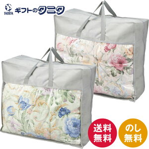 花浪漫 羽根ふとんバッグ入り HRU-520BL ブルー HRU-520PI ピンク 送料無料 フェザー ダウン 綿 ポリエステル ギフト 内祝 御祝 御礼 快気祝 御供 粗供養 香典返し 彼岸 お中元 暑中お見舞い お歳暮