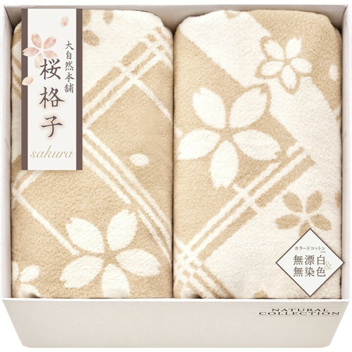 楽天市場】大自然本舗〜桜格子〜 肌にやさしい自然色のシルク入り綿 