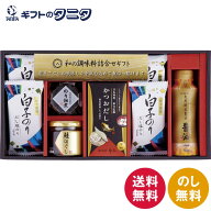 和の調味料詰合せ ZC-BE# 送料無料 白子のり 伊賀越 味のり だし塩のり 天然醸造醤油 かつおだし 佃煮 鮭…