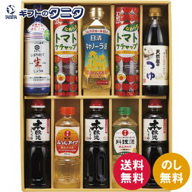 キッコーマン&調味料バラエティセット KSM-70N 送料無料 伊賀越 サンビシ 日の出 イカリ 日清 しょうゆ つゆ 料理酒 割烹みりん トマトケチャップ キャノーラ油 ギフト 内祝 御祝 御礼 快気祝 御供 粗供養 香典返し 彼岸 お中元 暑中お見舞い お歳暮 お年賀 母の日 父の日 敬