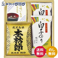 和之彩膳 詰合せ 6376-15 送料無料 白子のり 海苔 本枯節 お吸い物 ギフト 内祝 御祝 御礼 快気祝 御供 …
