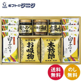 和之彩膳 詰合せ 5864-40 送料無料 白子のり 海苔 のり佃煮 鰊フレーク 塩昆布 本枯節 お吸い物 ギフト 内祝 御祝 御礼 快気祝 御供 粗供養 香典返し 彼岸 お中元 暑中お見舞い お歳暮 お年賀 母の日 父の日 敬老の日