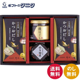 海の恵詰合せ ZS-BZ2# 送料無料 のり佃煮 鮭ほぐし 日本料理神谷監修 かつおだし 和食 ギフト 内祝 御祝 御礼 快気祝 御供 粗供養 香典返し 彼岸 お中元 暑中お見舞い お歳暮 お年賀 母の日 父の日 敬老の日