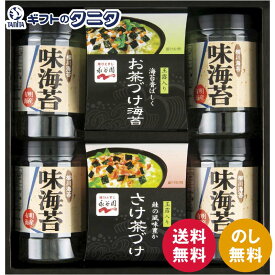 永谷園お茶漬け・柳川海苔詰合せ NY-30B 送料無料 お茶づけ海苔 さけ茶づけ 味付け海苔 和食 ギフト 彼岸 内祝 快気祝 御礼 御供 粗供養 香典返し お中元 暑中お見舞い お歳暮 お年賀 母の日 父の日 敬老の日