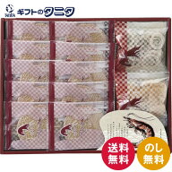 華優雅 えびせんギフト EYG-DR 送料無料 赤えび うずまき えび松風 せんべい ギフト 内祝 御祝 御礼 快気…