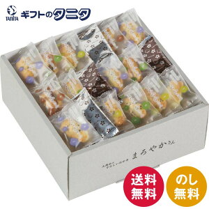 天然水おかきまろやかさん TM-25S 送料無料 濃尾平野 もち米 国産 塩味 甘辛醤油味 欧風味 個包装 ギフト 内祝 御祝 御礼 快気祝 御供 粗供養 香典返し 彼岸 お中元 暑中お見舞い お歳暮 お年賀