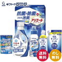 ギフト工房 アリエール抗菌除菌ギフト GPS-30N 送料無料 P&G アリエール ジェル キッチン 洗濯槽クリーナーEX ソフターEX 詰替 洗濯 洗剤 液体 台所 ギフト 内祝 御祝 御礼 快気祝 御供 粗供養 香典返し 彼岸 お中元 暑中お見舞い お歳暮 お年賀 母の日 父の日 敬老の日