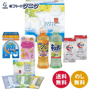 ギフト・ナチュラルクリーン GNC-257N 送料無料 花王 アタックZERO キッチンリフレッシュ オレンジマイルド パイプ洗浄剤 ハーブエキス 入浴剤 スポンジ 洗濯 洗剤 台所 液体 ギフト 内祝 御祝