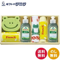 フロッシュ キッチン洗剤ギフト FRS-K25 送料無料 アロエヴェラエキス スポンジ マイクロファイバークロ…