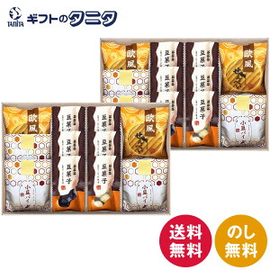 小豆パイ・欧風せんべい和菓子詰合せ DW-50R 送料無料 小豆パイ 欧風せんべい 豆 竹炭 きなこ 和菓子 ギフト 内祝 御祝 御礼 快気祝 御供 粗供養 香典返し 彼岸 お中元 暑中お見舞い お歳暮 お