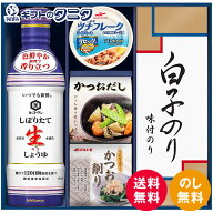 キッコーマンしぼりたて生しょうゆ詰合せギフト GK-302 送料無料 しょうゆ シーラック かつおだし マルト…