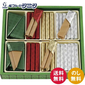 本高砂屋 エコルセ E20 送料無料 エコルセ 三角 短冊 丸型 ミルクチョコ ホワイトチョコ 焼菓子 ギフト 内祝 御祝 御礼 快気祝 御供 粗供養 香典返し 彼岸 お中元 暑中お見舞い お歳暮 お年賀