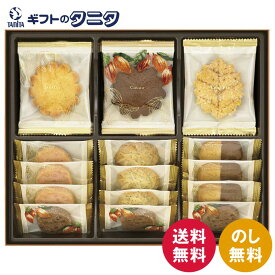 メリーチョコレート クッキーコレクション CC-SH 送料無料 クッキー チョコ チップ ストロベリー ジャンドゥヤ ホワイト ダージリン カカオ バター パイ ギフト 内祝 御祝 御礼 快気祝 御供 粗供養 香典返し 彼岸 お中元 暑中お見舞い お歳暮 お年賀 母の日 父の日 敬老の日