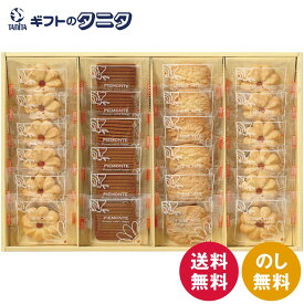 神戸シュクレテ クッキー詰合せ KOB-BR 送料無料 花型 イチゴクッキー アメリカンクッキー 炭酸 サブレ ギフト 内祝 御祝 御礼 快気祝 御供 粗供養 香典返し 彼岸 お中元 暑中お見舞い お歳暮 お年賀 母の日 父の日 敬老の日