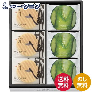 ZENKASHOIN 6/6̋lߍ킹 MIX-12  Rԏ@ Mtg j j  Cj 䋟 e{ TԂ ފ   Ε N ̓ ̓ hV̓