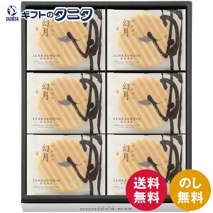 ZENKASHOIN 12̋lߍ킹 GEN-12  Rԏ@ Mtg j j  Cj 䋟 e{ TԂ ފ   Ε N ̓ ̓ hV̓
