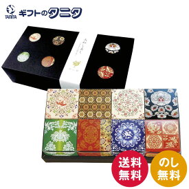 奈良祥樂 大和し美しオリーブなあられ8箱セット 大和し美し8 送料無料 オリーブなあられ あっさり塩 えび風味 昆布入り こつぶ丸 ギフト 内祝 御祝 御礼 快気祝 御供 粗供養 香典返し 彼岸 お中元 暑中お見舞い お歳暮 お年賀 母の日 父の日 敬老の日