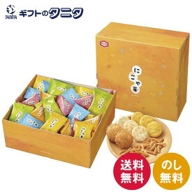 亀田製菓 にこや菓L NIKO L 送料無料 柿の種 柿の種梅しそ 揚一番 小丸せんべい しお味 カレー味 おかき あられ ギフト 内祝 御祝 御礼 快気祝 御供 粗供養 香典返し 彼岸 お中元 暑中お見舞い お歳暮 お年賀 母の日 父の日 敬老の日