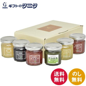 たかはたファーム ミニジャム6個詰合せ MJ-06B 送料無料 ミルクジャム 宇治抹茶 山形県産 いちごおとめ心 ブルーベリー ラフランス もも ぶどうデラウェア ギフト 内祝 御祝 御礼 快気祝 御供 粗供養 香典返し 彼岸 お中元 暑中お見舞い お歳暮 お年賀 母の日 父の日 敬老の