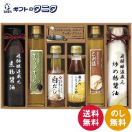 美食ファクトリー 厳選こだわり調味料ギフト NIH-40R 送料無料 煮物 炒め物 醤油 エクストラバージンオリ…