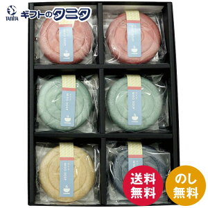MAM CAFE MISO SOUP SET 01 MCFDA06201 送料無料 味噌汁 いりこだし こんぶだし かつおだし とりだし 最中 スープ ギフト 内祝 御祝 御礼 快気祝 御供 粗供養 香典返し 彼岸 お中元 暑中お見舞い お歳暮