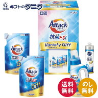 花王 アタック抗菌EXバラエティーギフト K・AU-20A 送料無料 洗濯 台所 洗剤 詰替 液体 キュキュット ク…