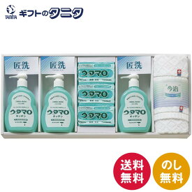 ウタマロ 石鹸・キッチン洗剤ギフト UTA-505A 送料無料 洗濯 石鹸 台所 洗剤 綿100% 今治 ウォッシュタオル ギフト 内祝 御祝 御礼 快気祝 御供 粗供養 香典返し 彼岸 お中元 暑中お見舞い お歳暮 お年賀 母の日 父の日 敬老の日