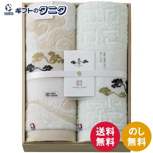 今治謹製 雲母唐長(KIRA KARACHO) 唐長文様コンパクトバスタオル2P(木箱入) KK89100 送料無料 綿100% 今治タオル 日本製 ギフト 内祝 御祝 御礼 快気祝 御供 粗供養 香典返し 彼岸 お中元 暑中