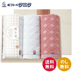 祝七宝 フェイスタオル2P&ウォッシュタオル(国産木箱入) YAK-25 送料無料 今治タオル 吉祥柄 紅白 レッド ホワイト 綿100% 日本製 ギフト 内祝 御祝 御礼 快気祝 御供 粗供養 香典返し 彼岸 お