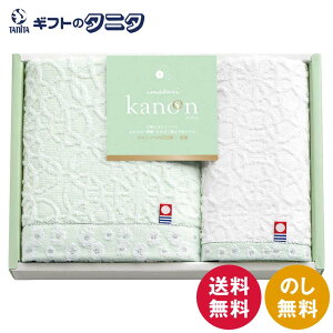 今治かのん 愛媛今治 タオルセット 68020 送料無料 フェイスタオル ハンドタオル 綿100% 日本製 今治タオル カスミソウ ギフト 彼岸 内祝 快気祝 御礼 御供 粗供養 香典返し お中元 暑中お見舞