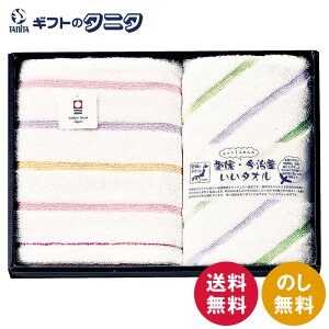 いいタオル・ふっくらふわふわ タオルセット PIG-8125 送料無料 今治タオル フェイスタオル ウォッシュタオル 綿100% 無撚糸 日本製 ギフト 彼岸 内祝 快気祝 御礼 御供 粗供養 香典返し お中元