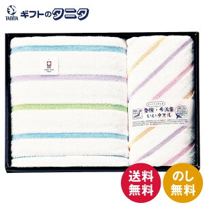 いいタオル・ふっくらふわふわタオルセット PIG-8165 送料無料 今治タオル 大判バスタオル フェイスタオル 綿100% 無撚糸 日本製 ギフト 彼岸 内祝 快気祝 御礼 御供 粗供養 香典返し お中元 暑