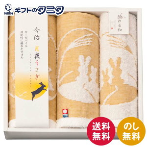 今治タオルブランド 月夜うさぎ タオルセット IF5725 送料無料 日本製 綿100% フェイスタオル ウォッシュタオル ガーゼ織 ジャガード 吸水性 速乾性 ギフト 彼岸 内祝 快気祝 御礼 御供 粗供養