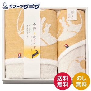 今治タオルブランド 月夜うさぎ タオルセット IF5740 送料無料 日本製 綿100% バスタオル フェイスタオル ガーゼ織 ジャガード 吸水性 速乾性 ギフト 彼岸 内祝 快気祝 御礼 御供 粗供養 香典返